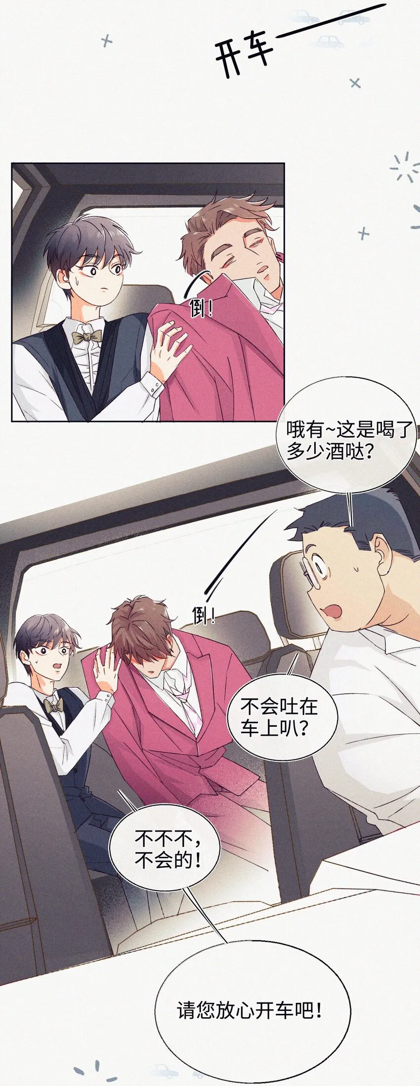 01 婚礼 第37页