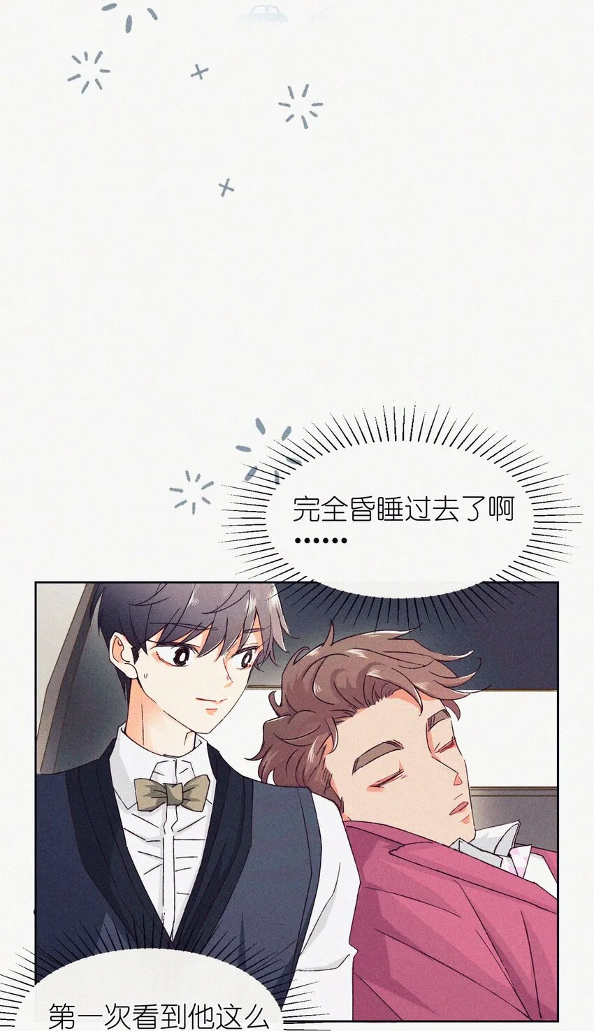 01 婚礼 第38页