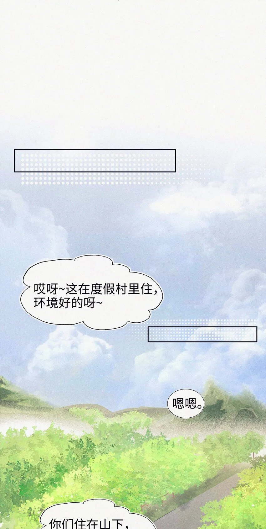 01 婚礼 第40页