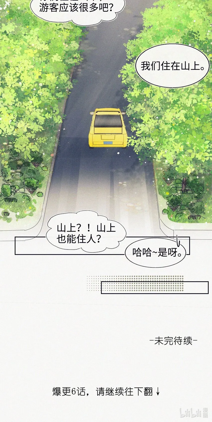 01 婚礼 第41页