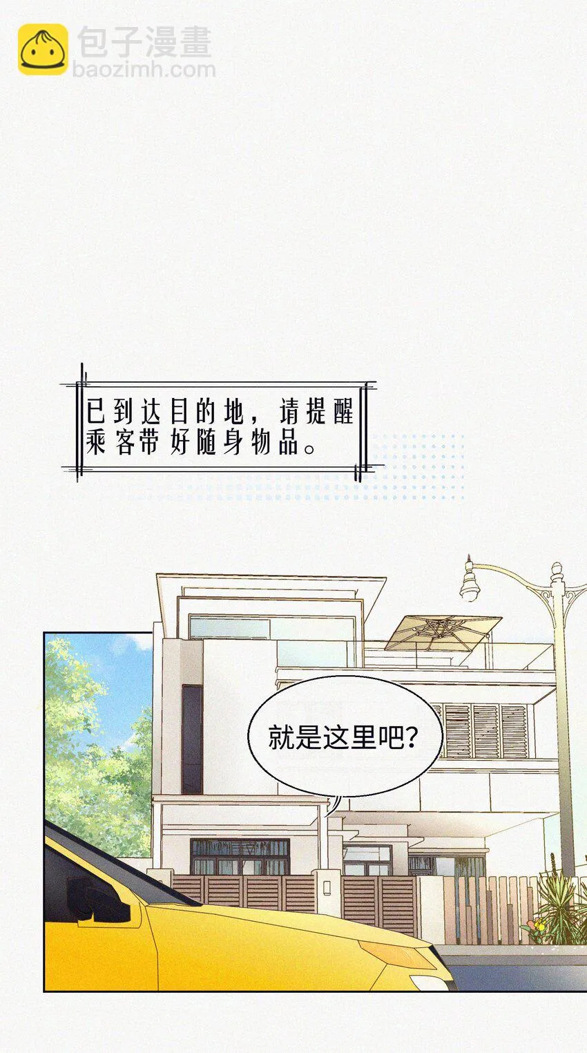 02 命定之人 第2页