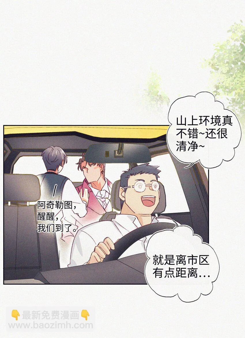 02 命定之人 第3页