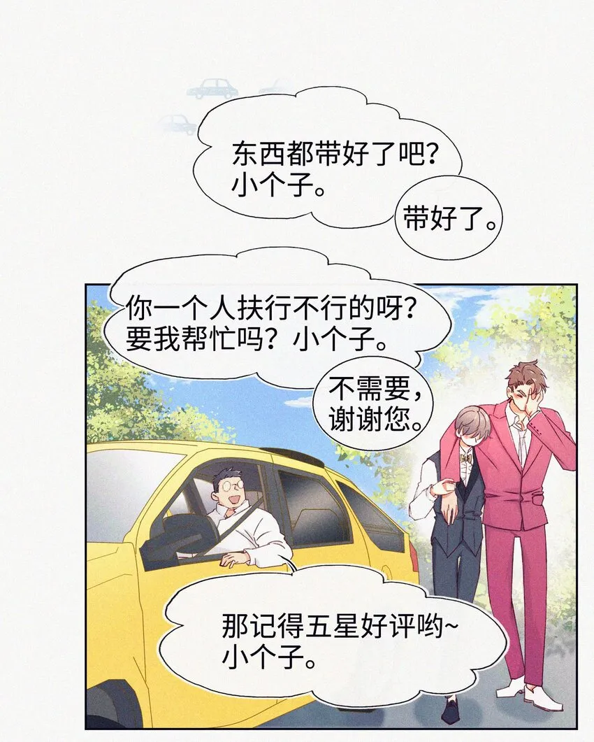 02 命定之人 第4页
