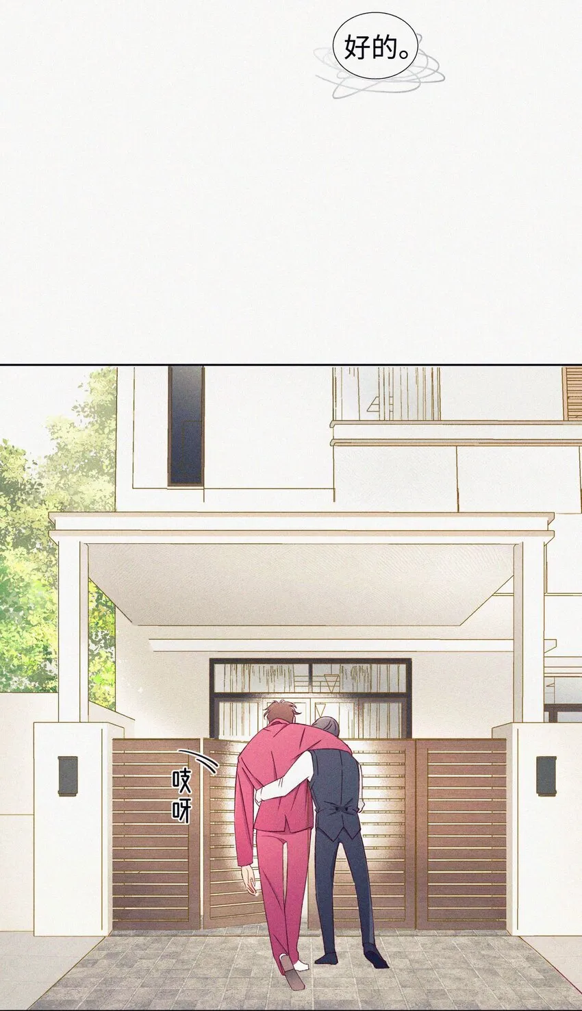 02 命定之人 第5页