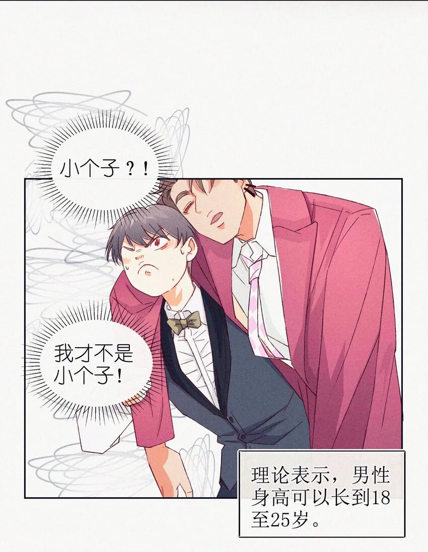 02 命定之人 第6页