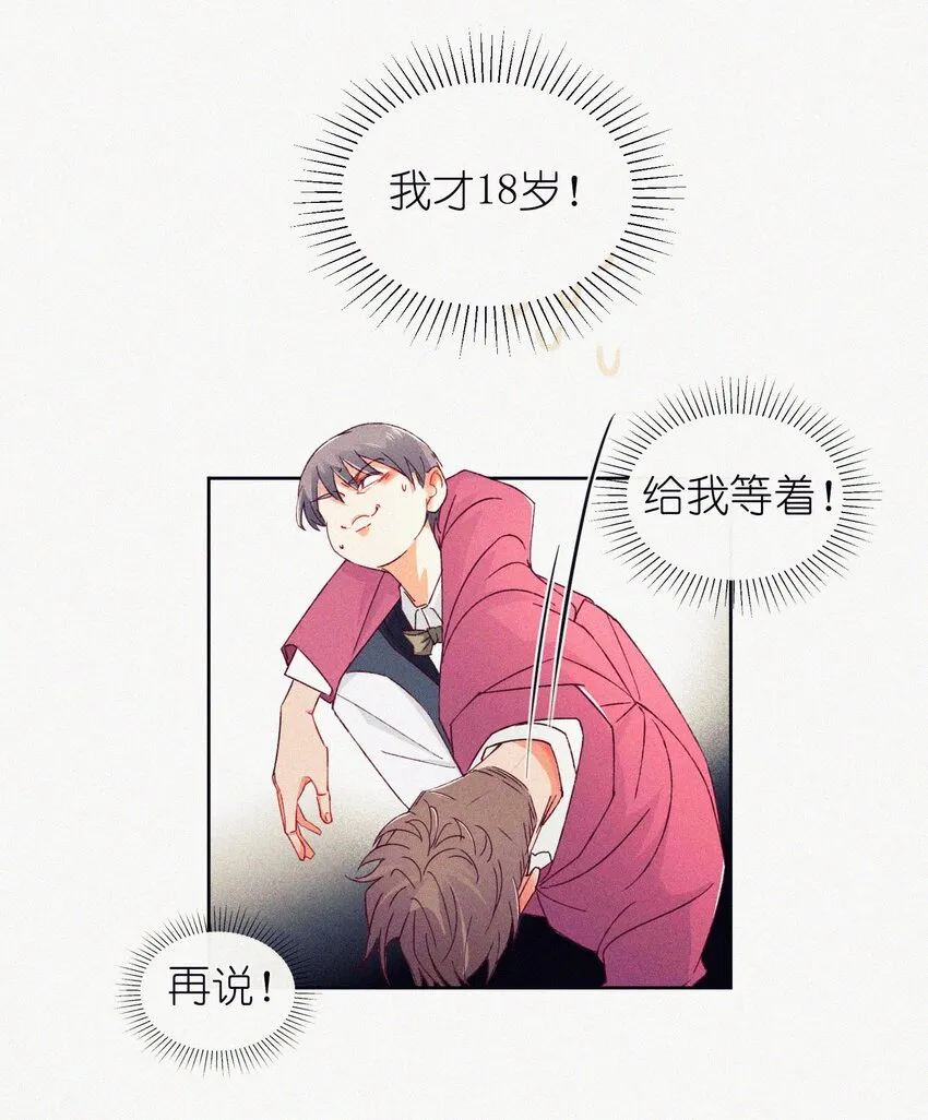 02 命定之人 第7页