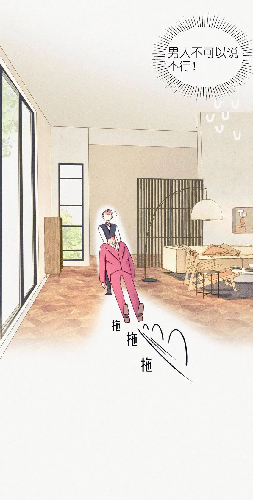 02 命定之人 第8页