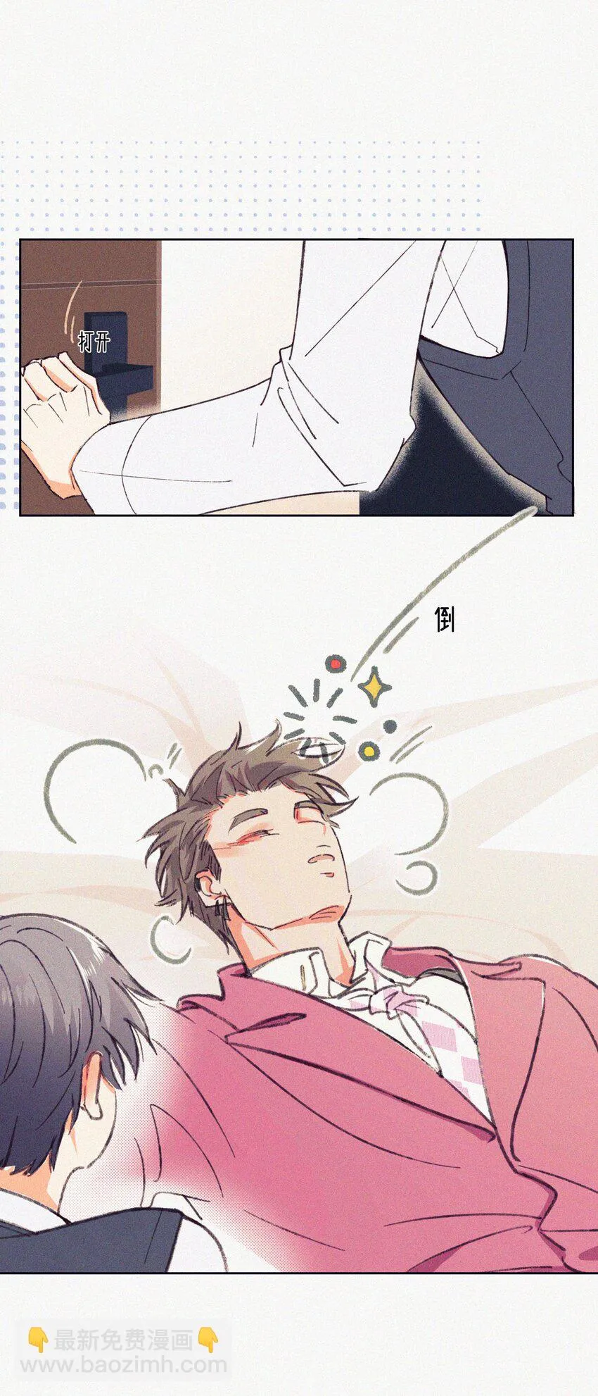 02 命定之人 第9页
