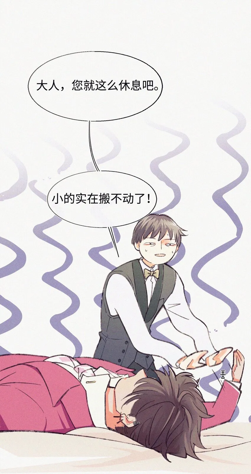 02 命定之人 第10页