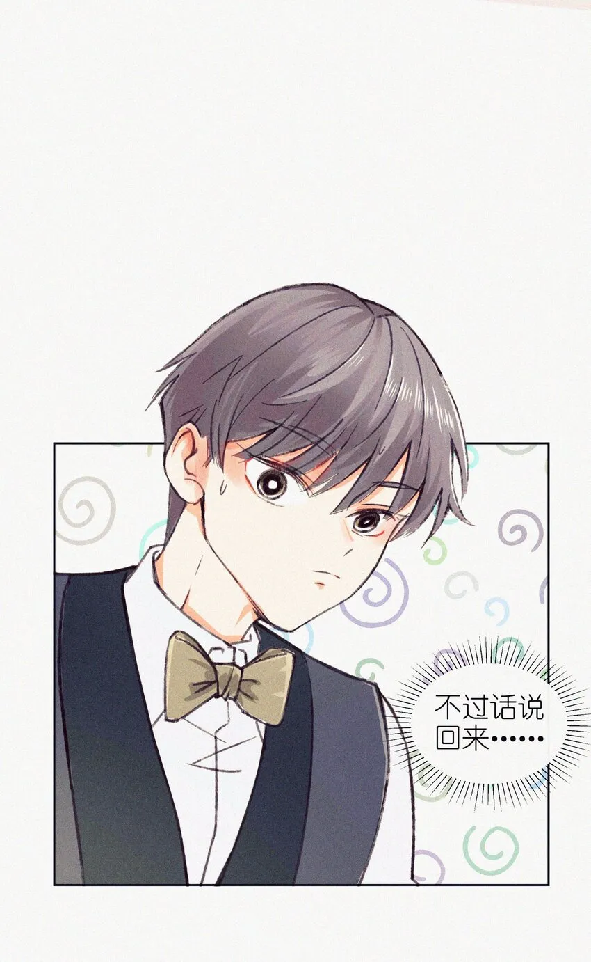 02 命定之人 第11页