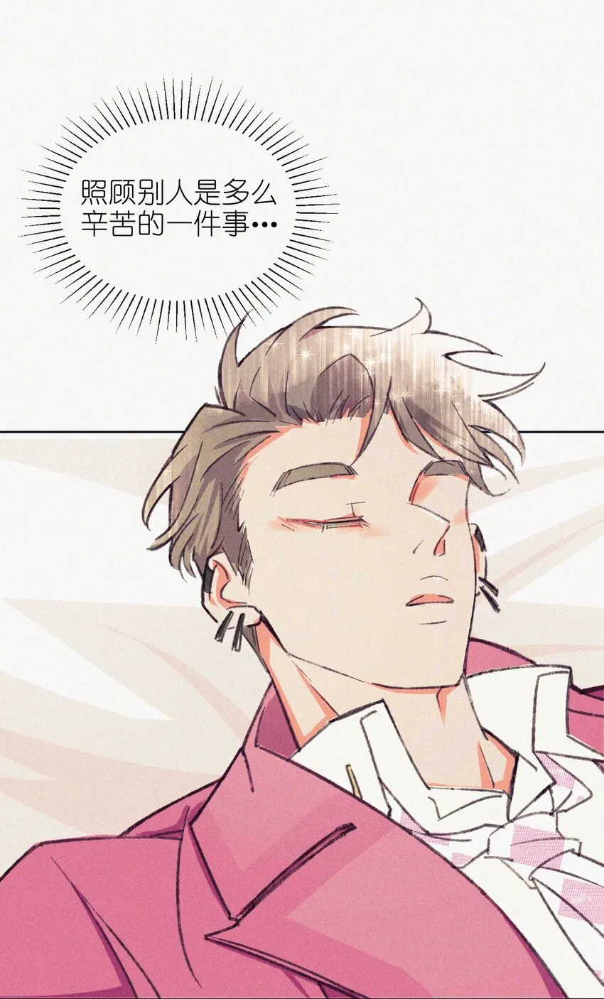02 命定之人 第12页