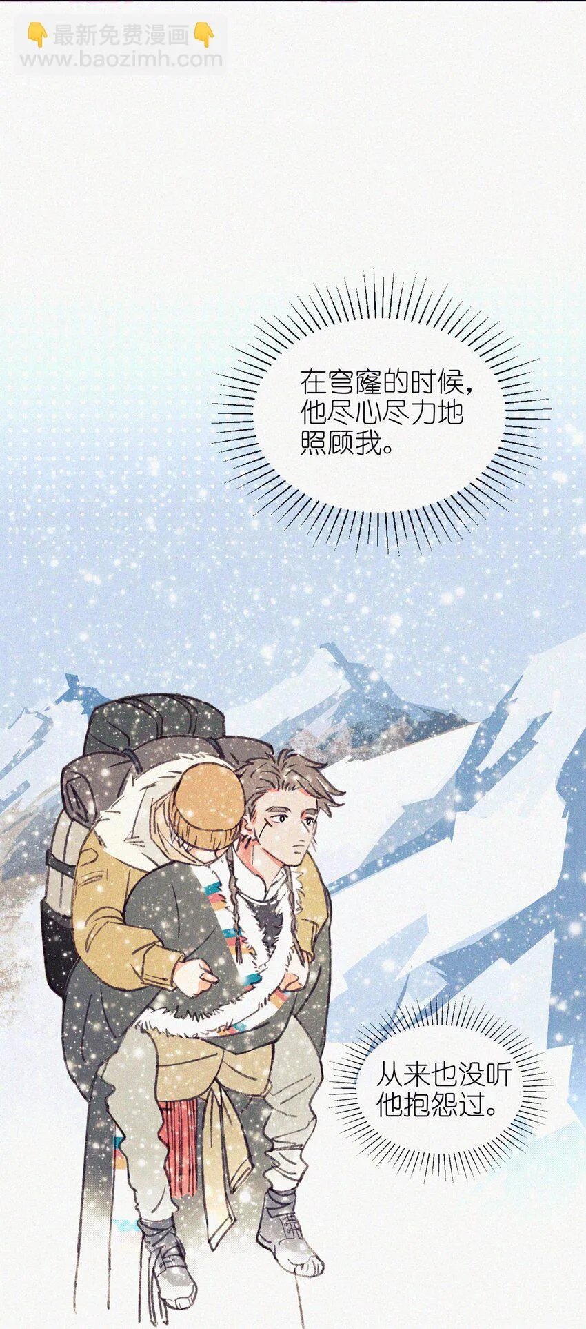 02 命定之人 第13页