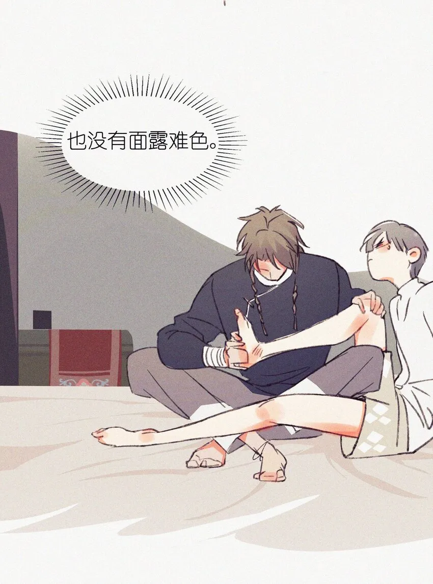 02 命定之人 第14页
