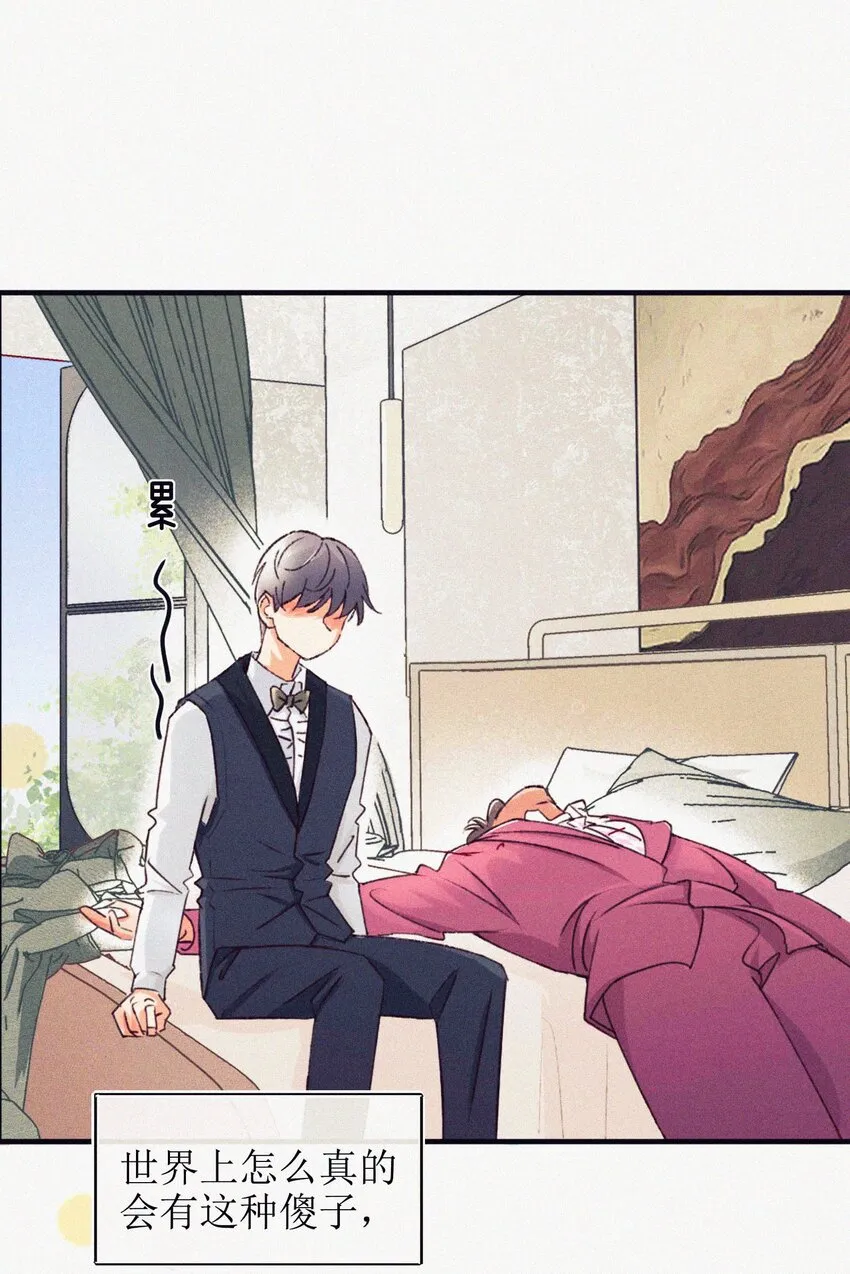 02 命定之人 第16页
