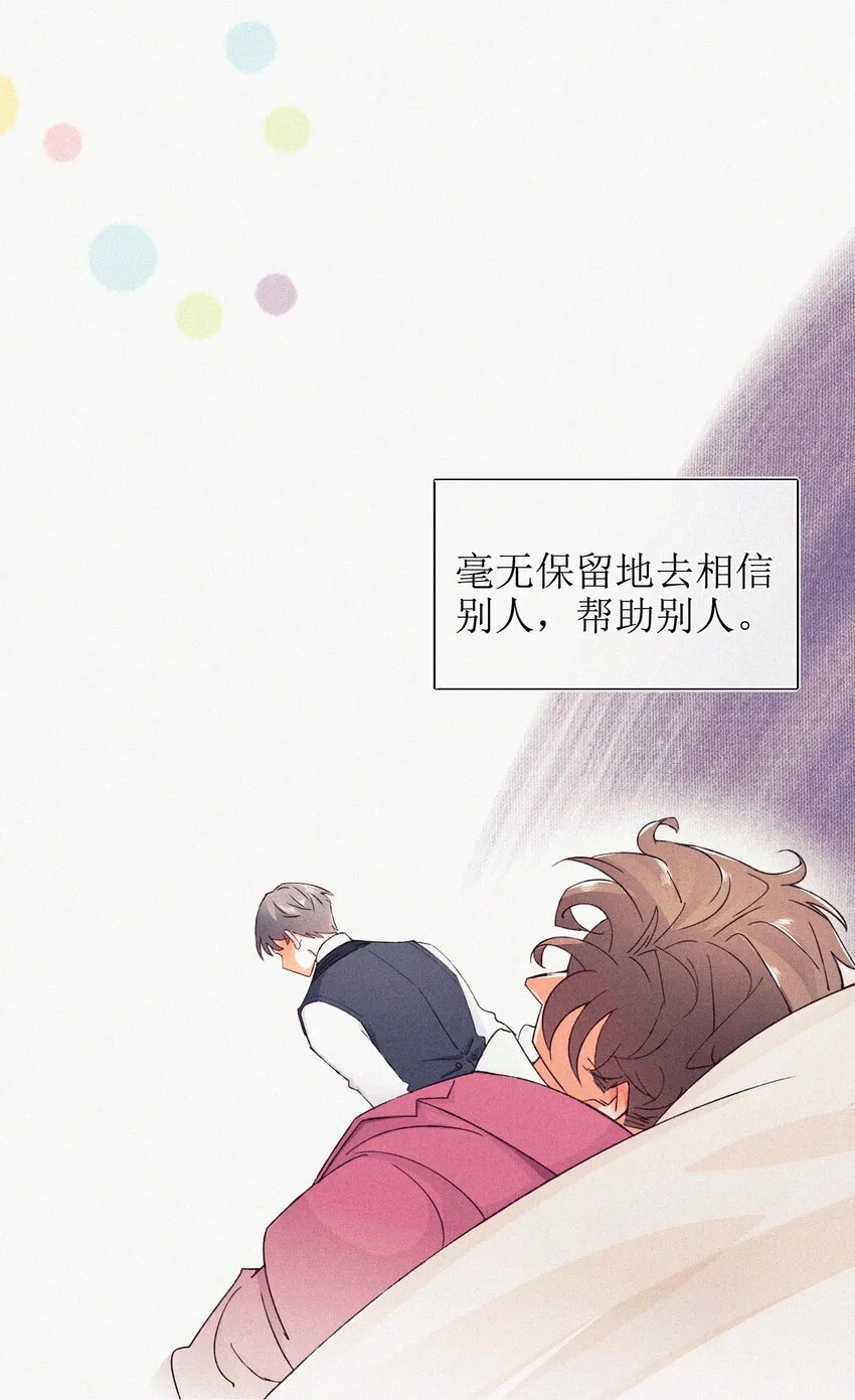 02 命定之人 第17页