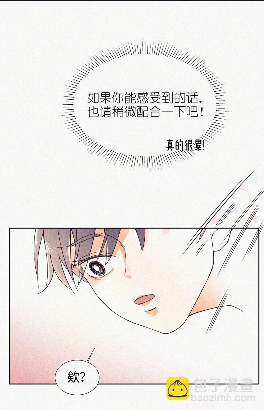 02 命定之人 第20页
