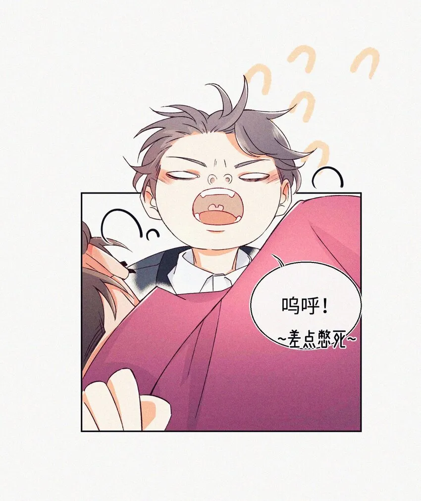 02 命定之人 第22页