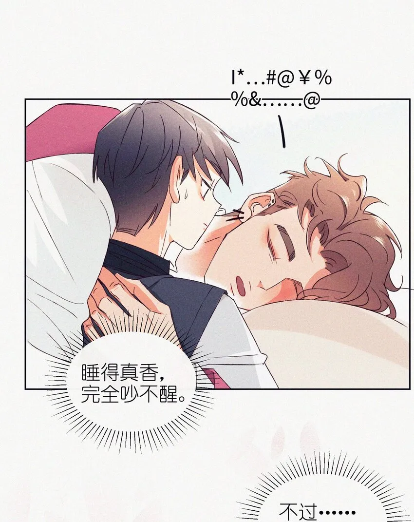 02 命定之人 第24页