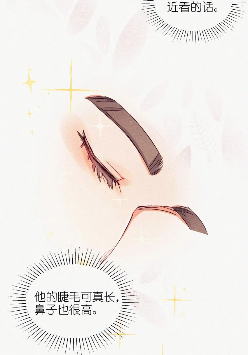 02 命定之人 第25页