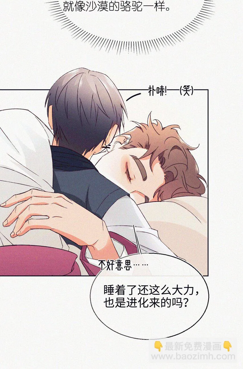 02 命定之人 第27页