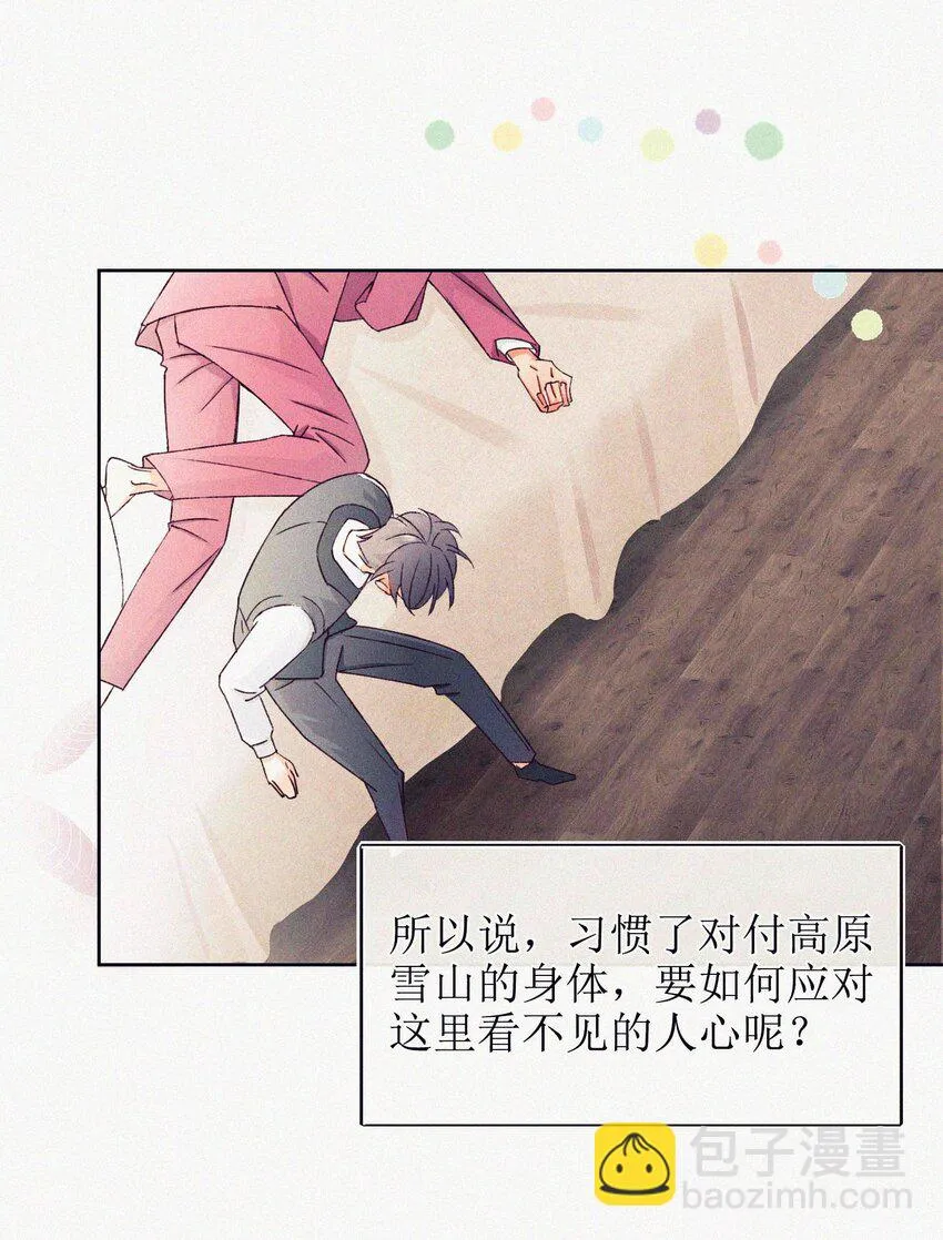 02 命定之人 第28页