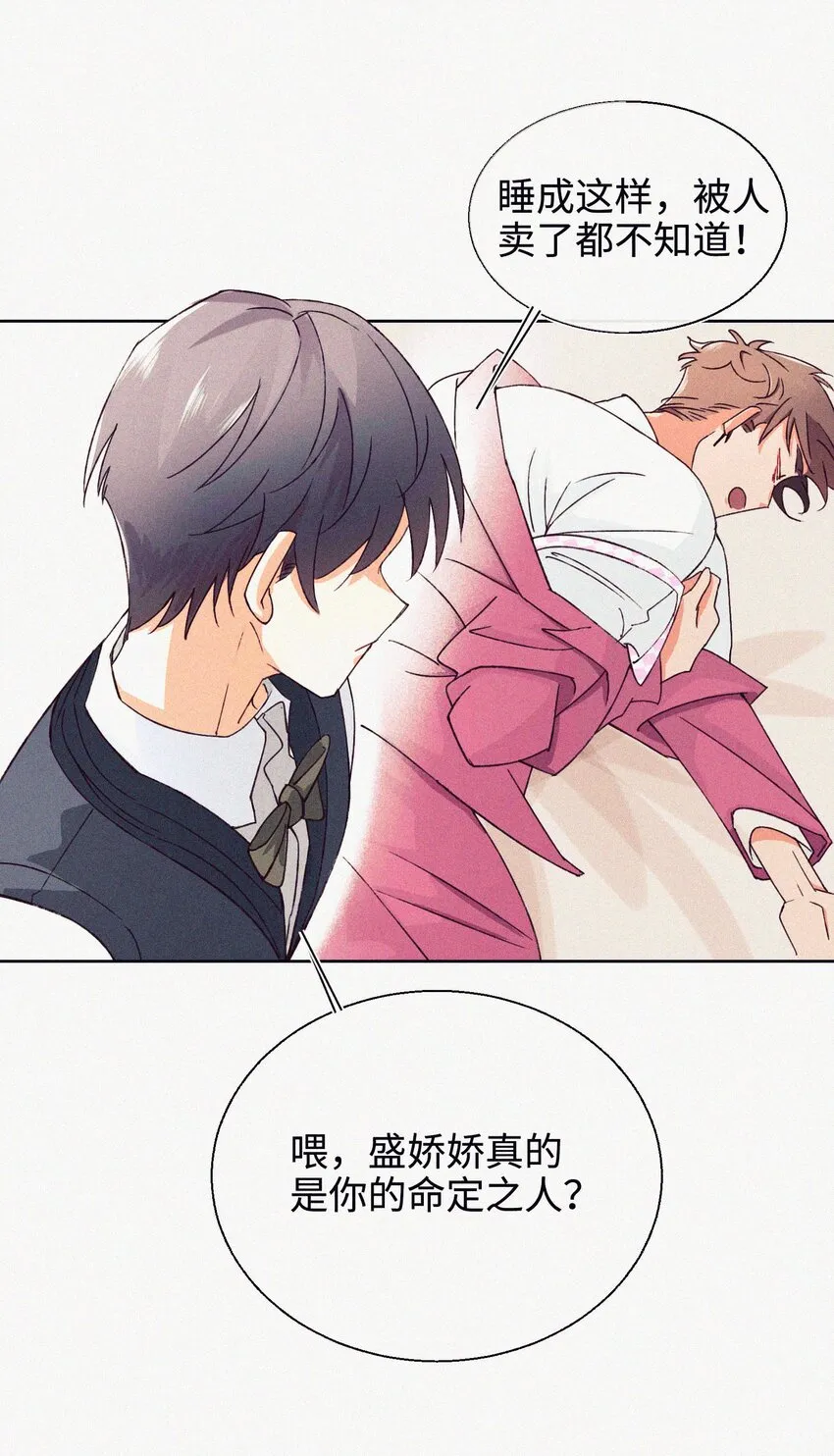 02 命定之人 第29页