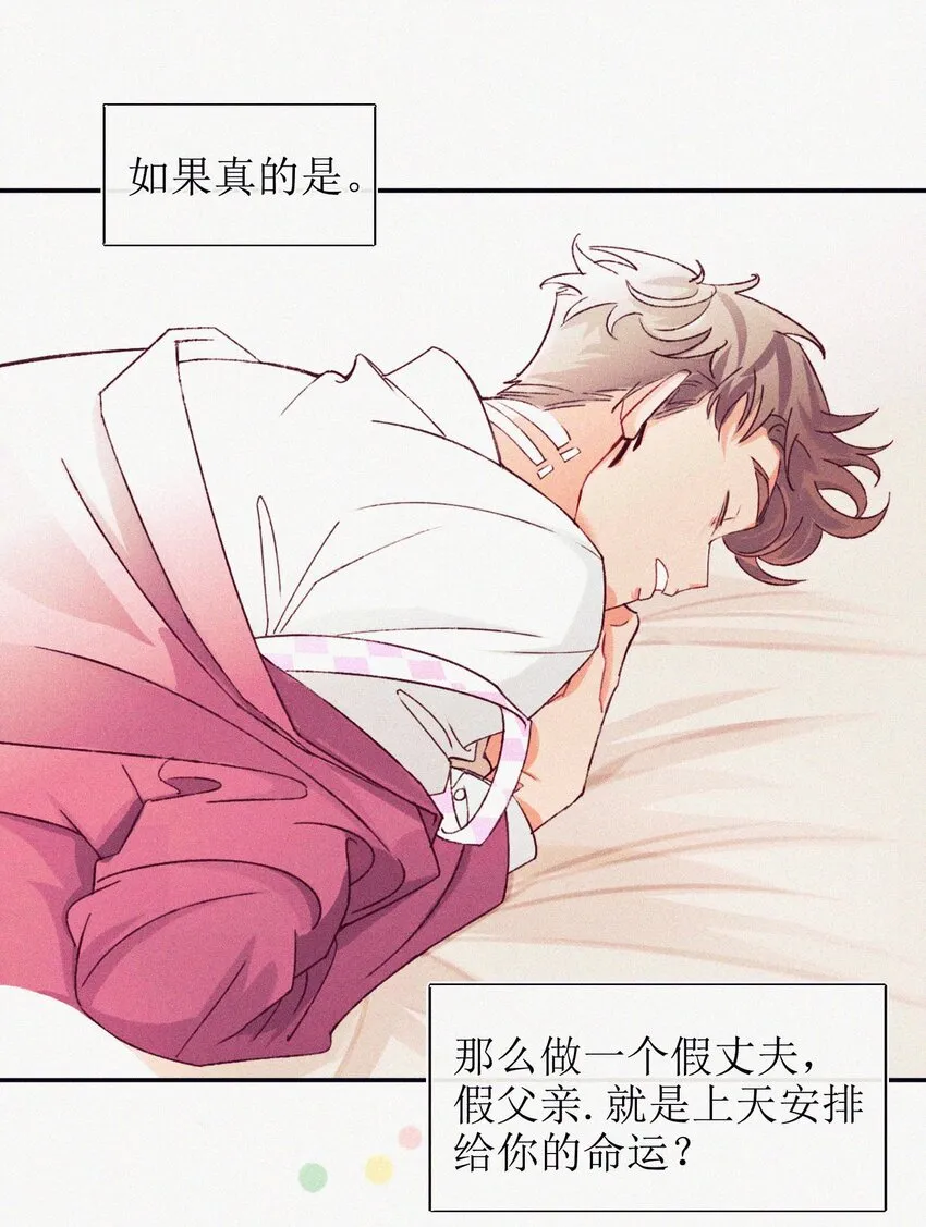 02 命定之人 第30页