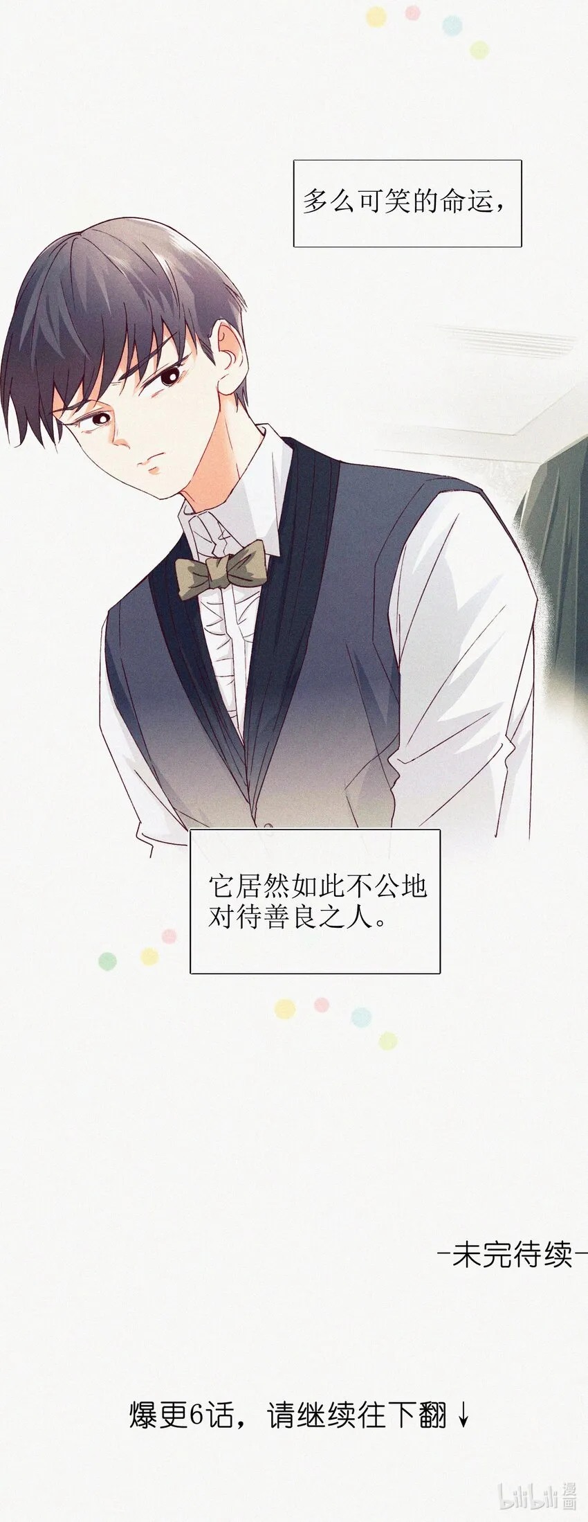 02 命定之人 第31页