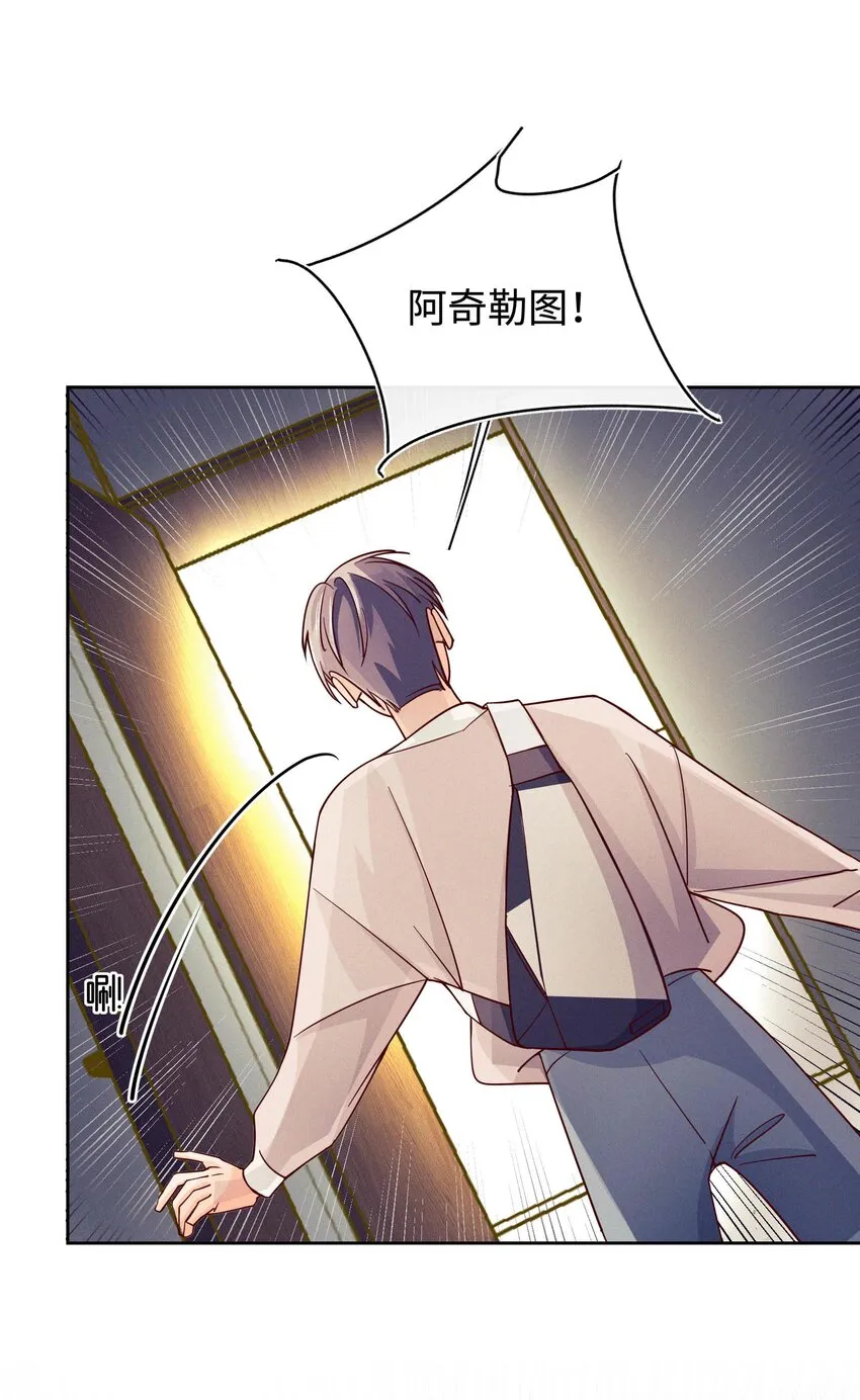 27 你走吧 第8页