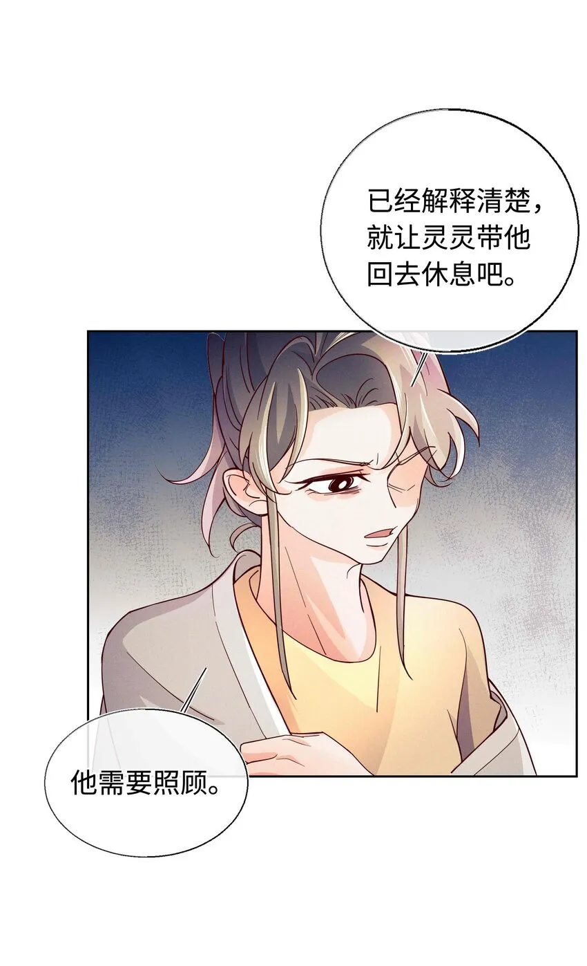 27 你走吧 第14页