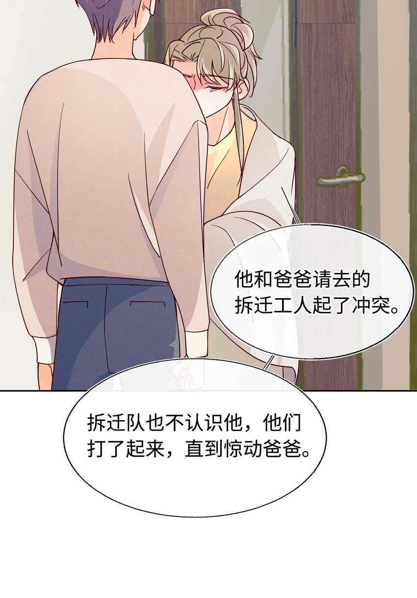 27 你走吧 第20页