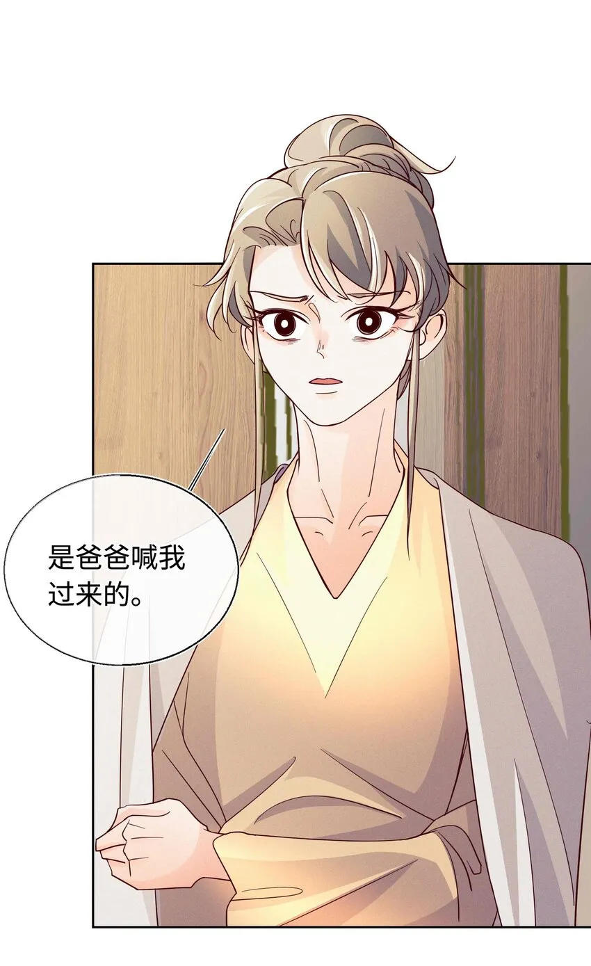 27 你走吧 第21页