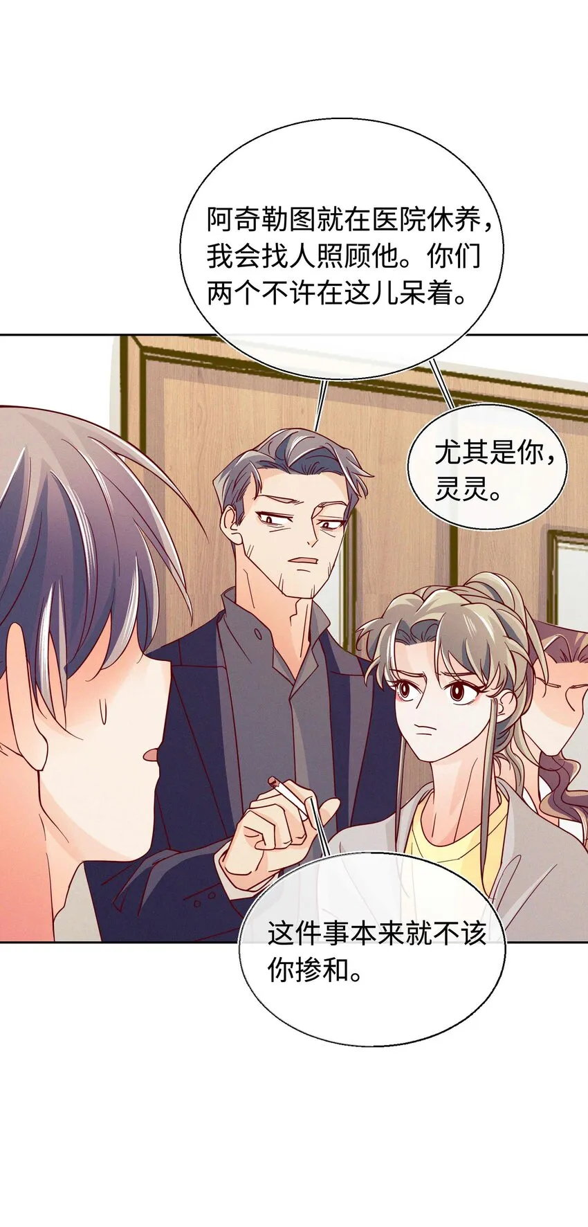 27 你走吧 第26页