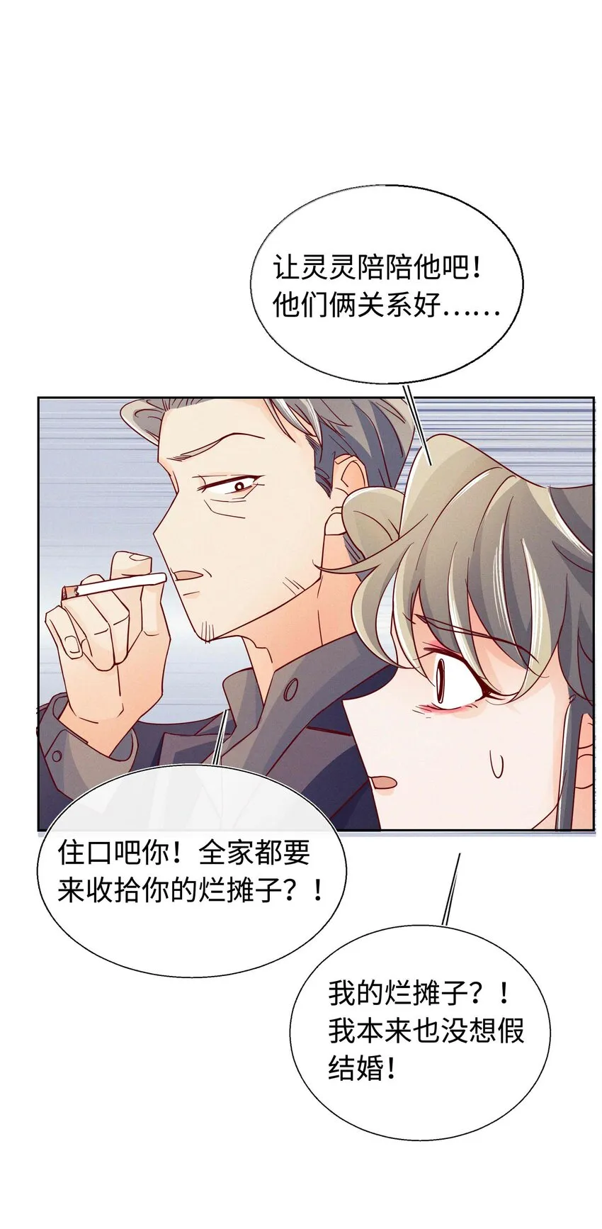 27 你走吧 第27页