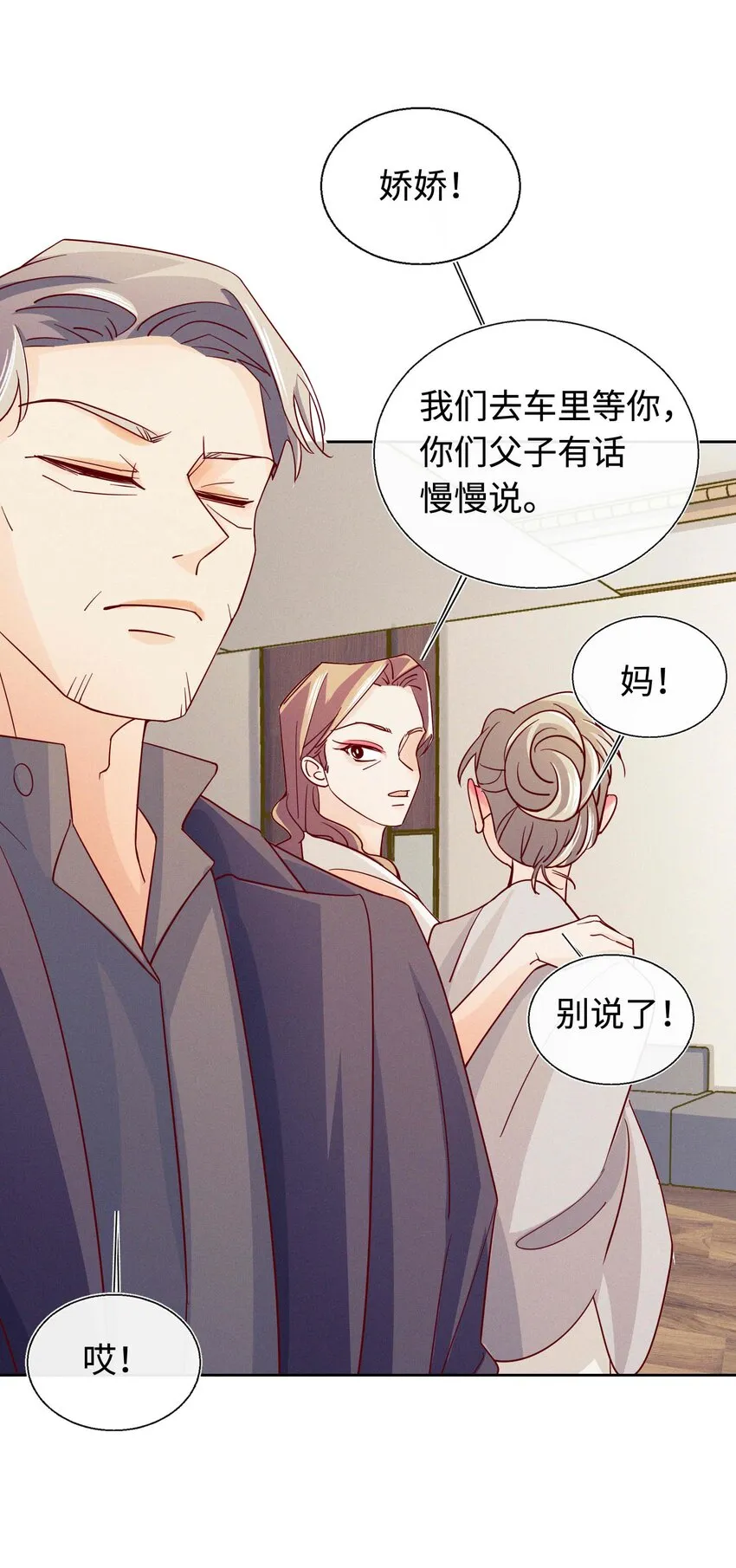 27 你走吧 第28页