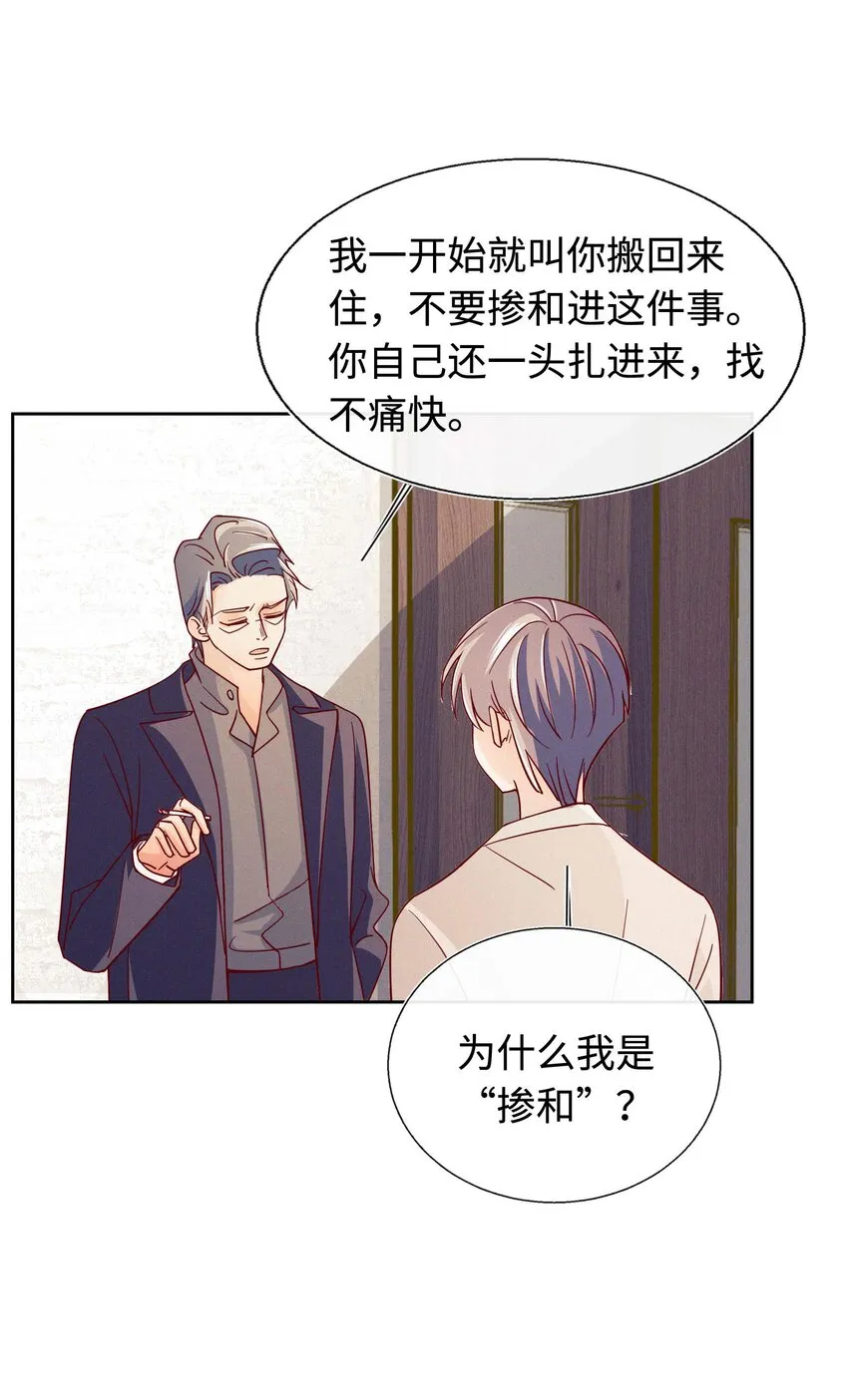27 你走吧 第29页