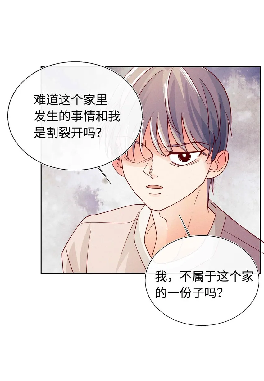 27 你走吧 第30页