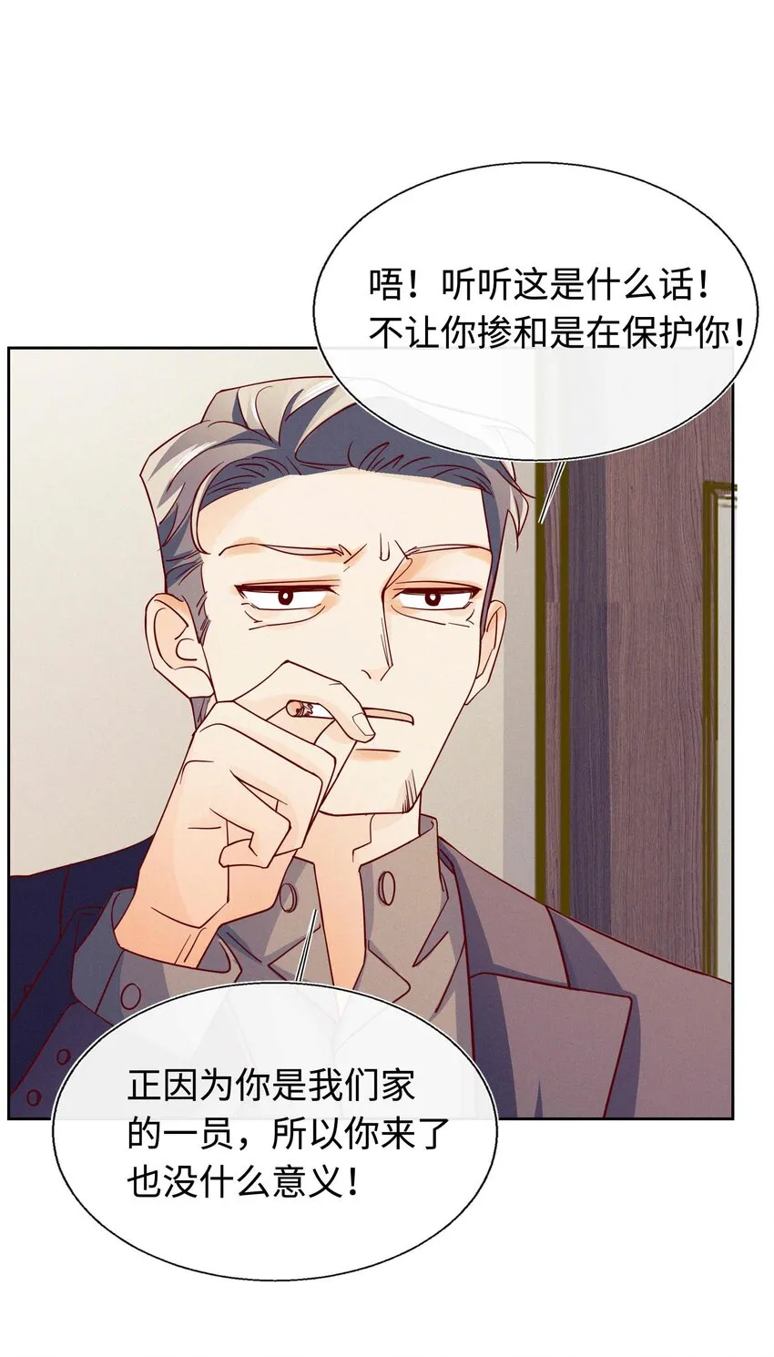 27 你走吧 第31页