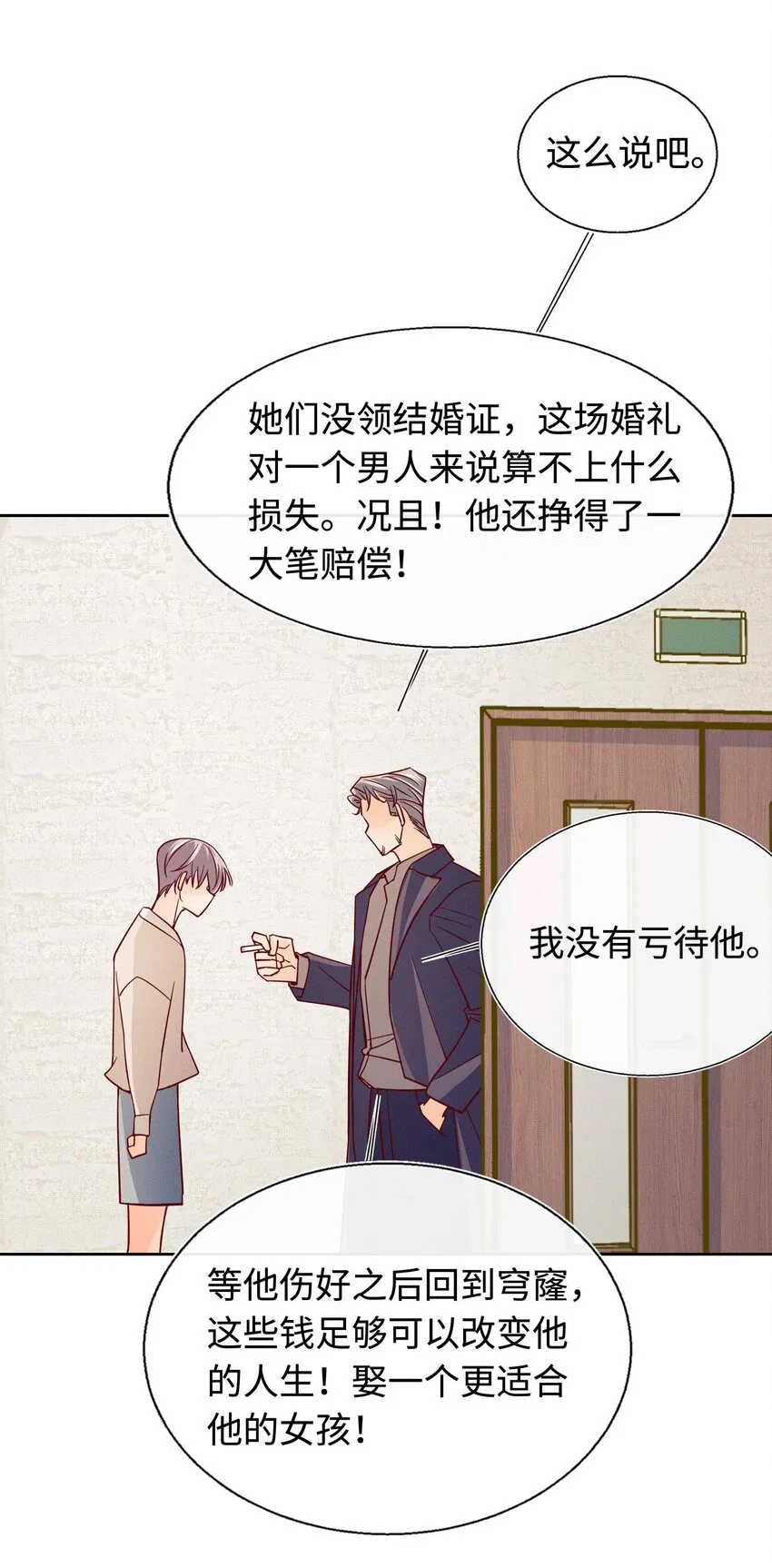 27 你走吧 第32页