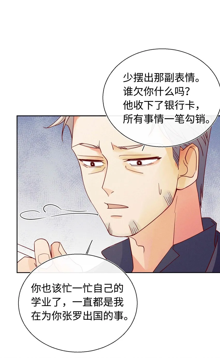 27 你走吧 第34页