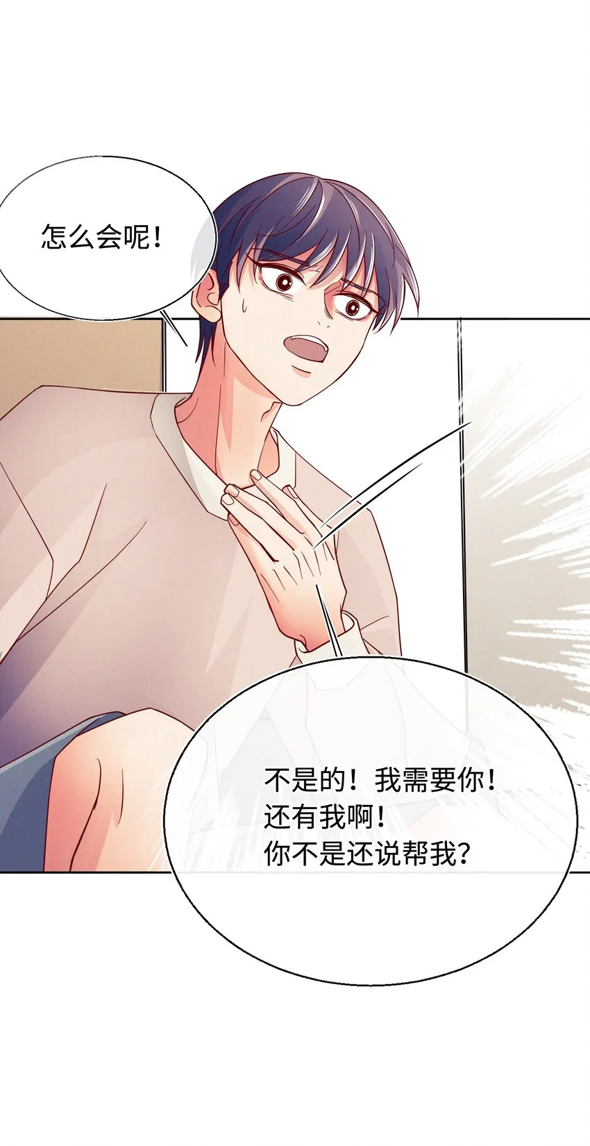 27 你走吧 第45页