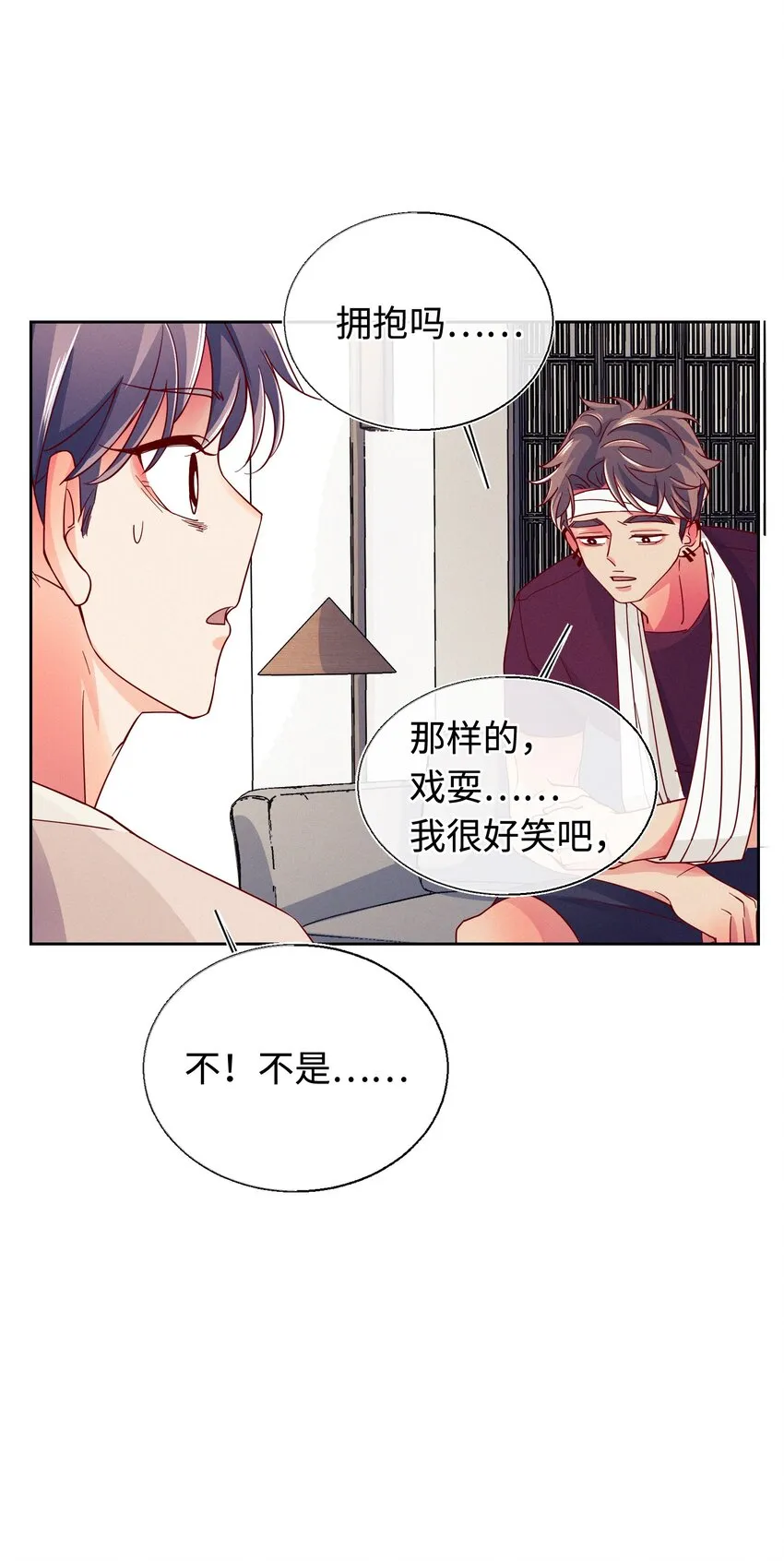 27 你走吧 第46页