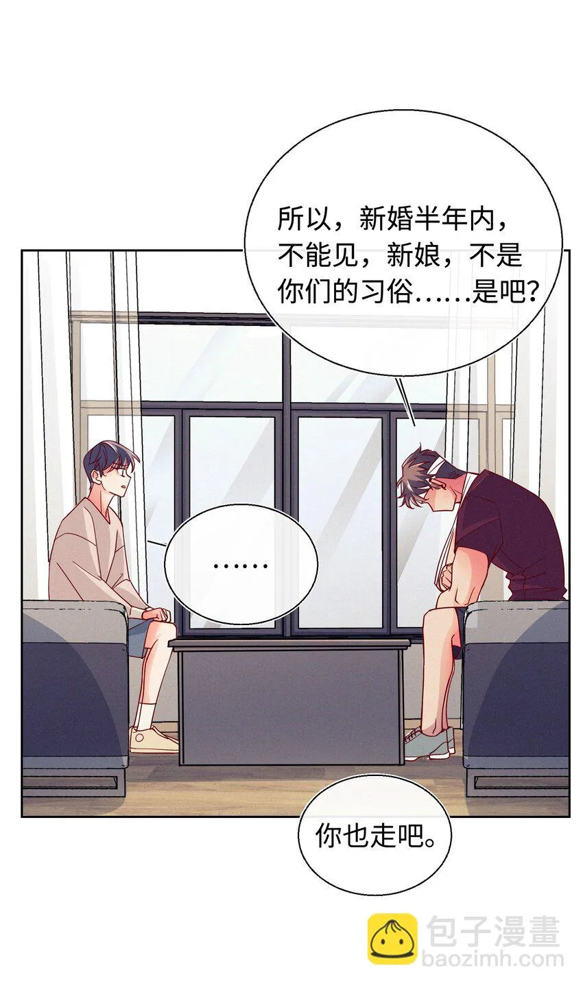 27 你走吧 第49页