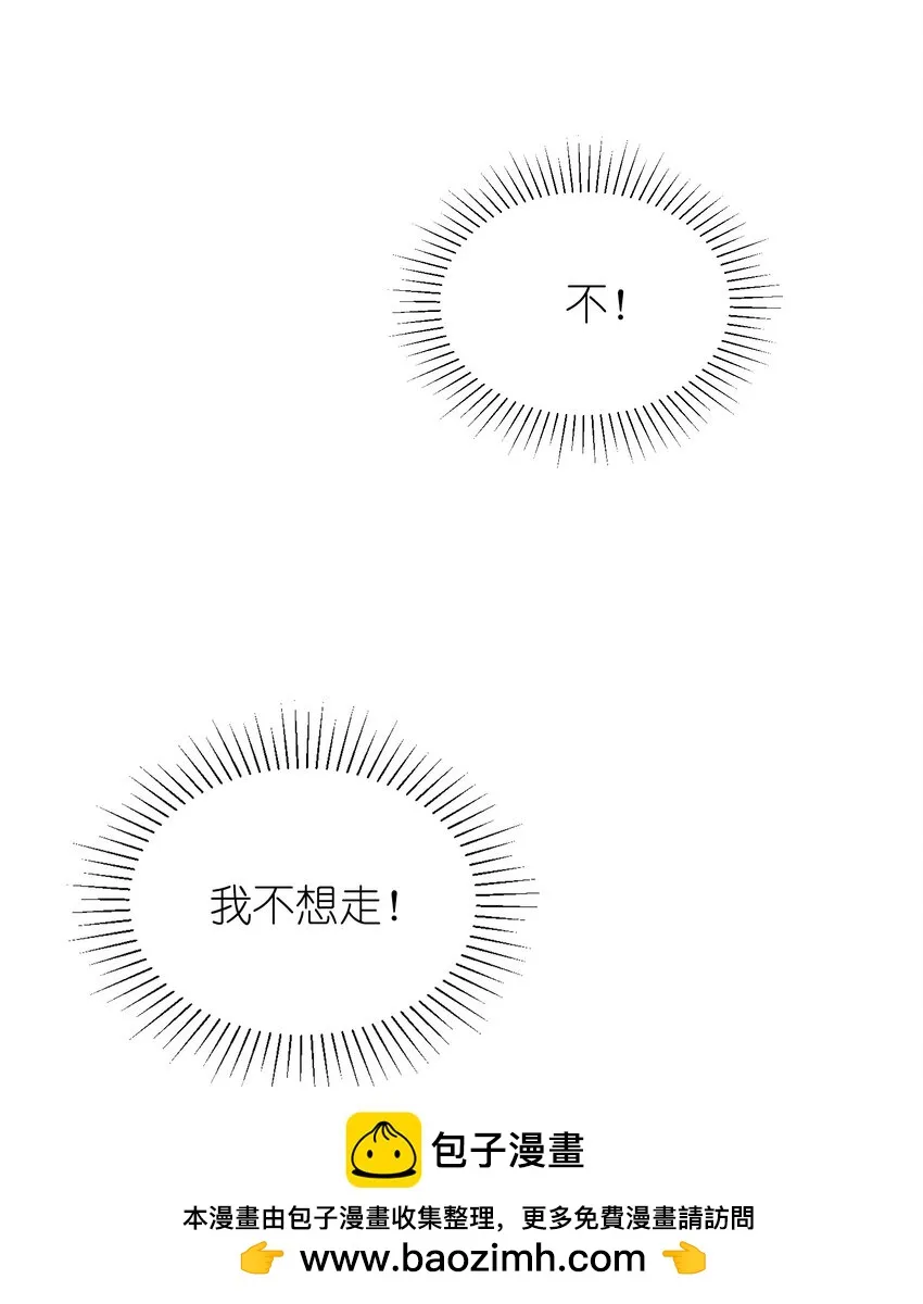 27 你走吧 第50页