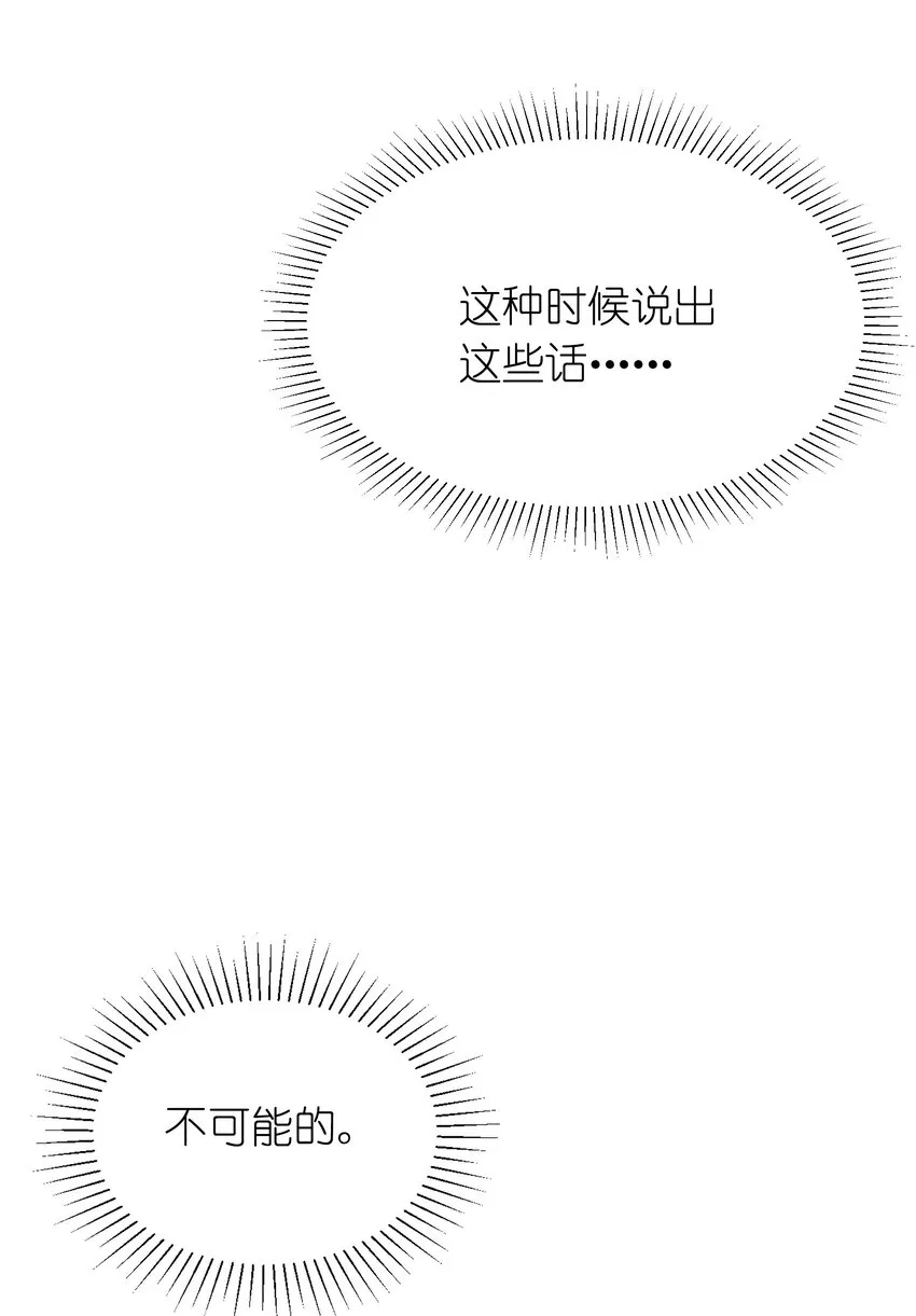 27 你走吧 第52页