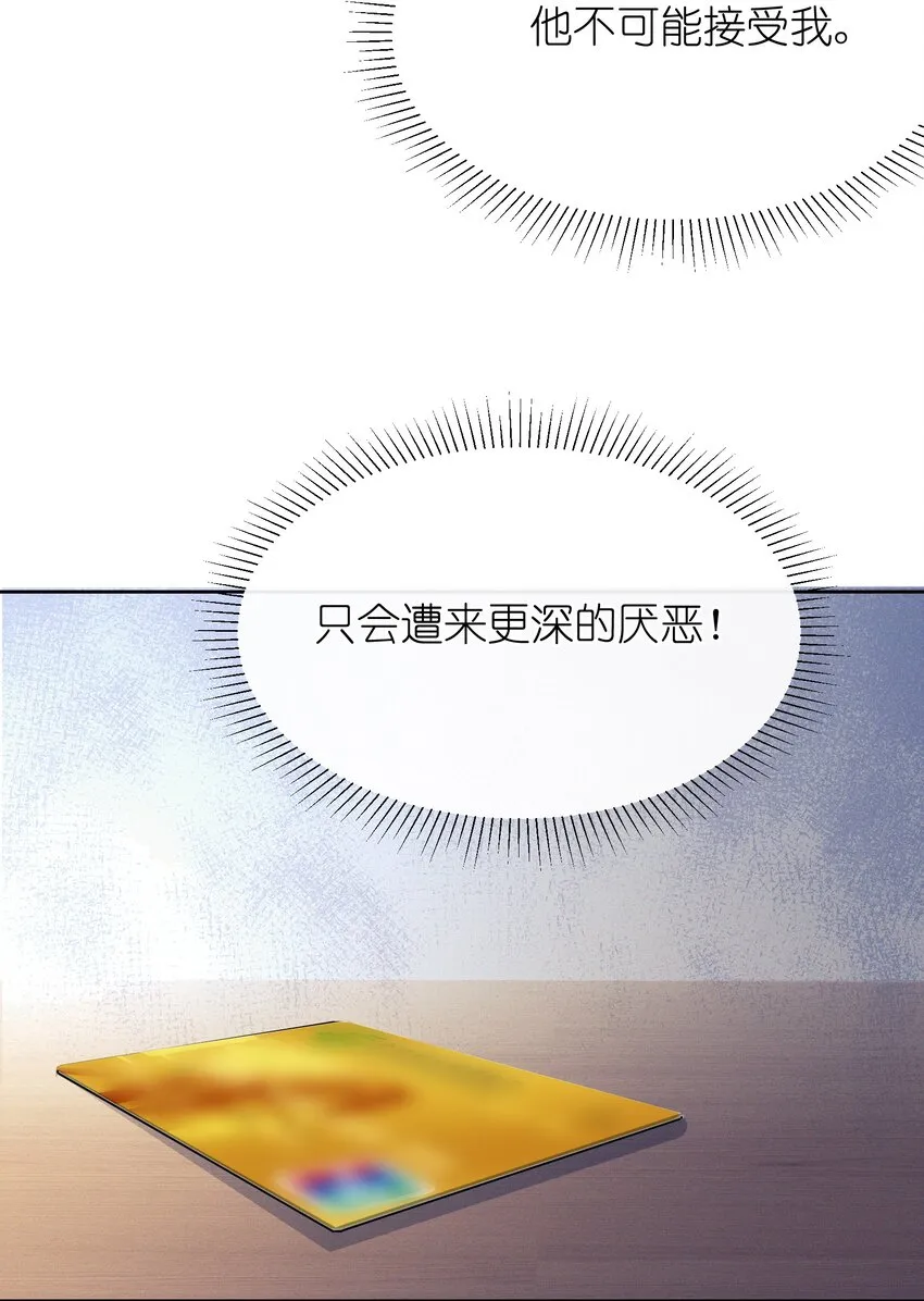 27 你走吧 第54页