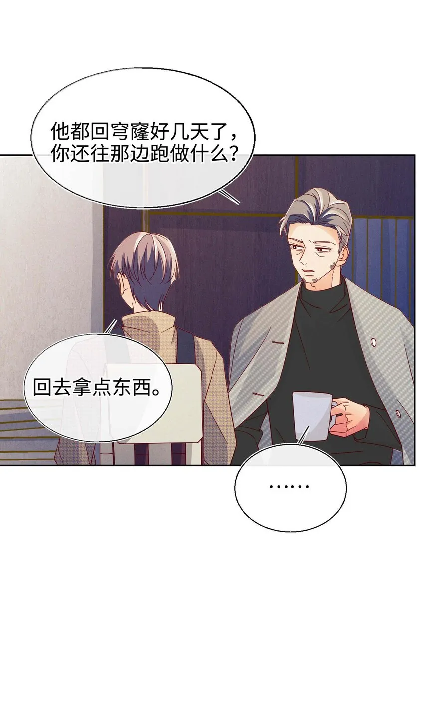 28 不止喜欢 第9页
