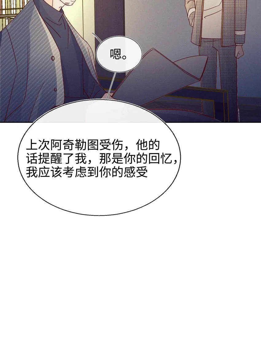 28 不止喜欢 第25页