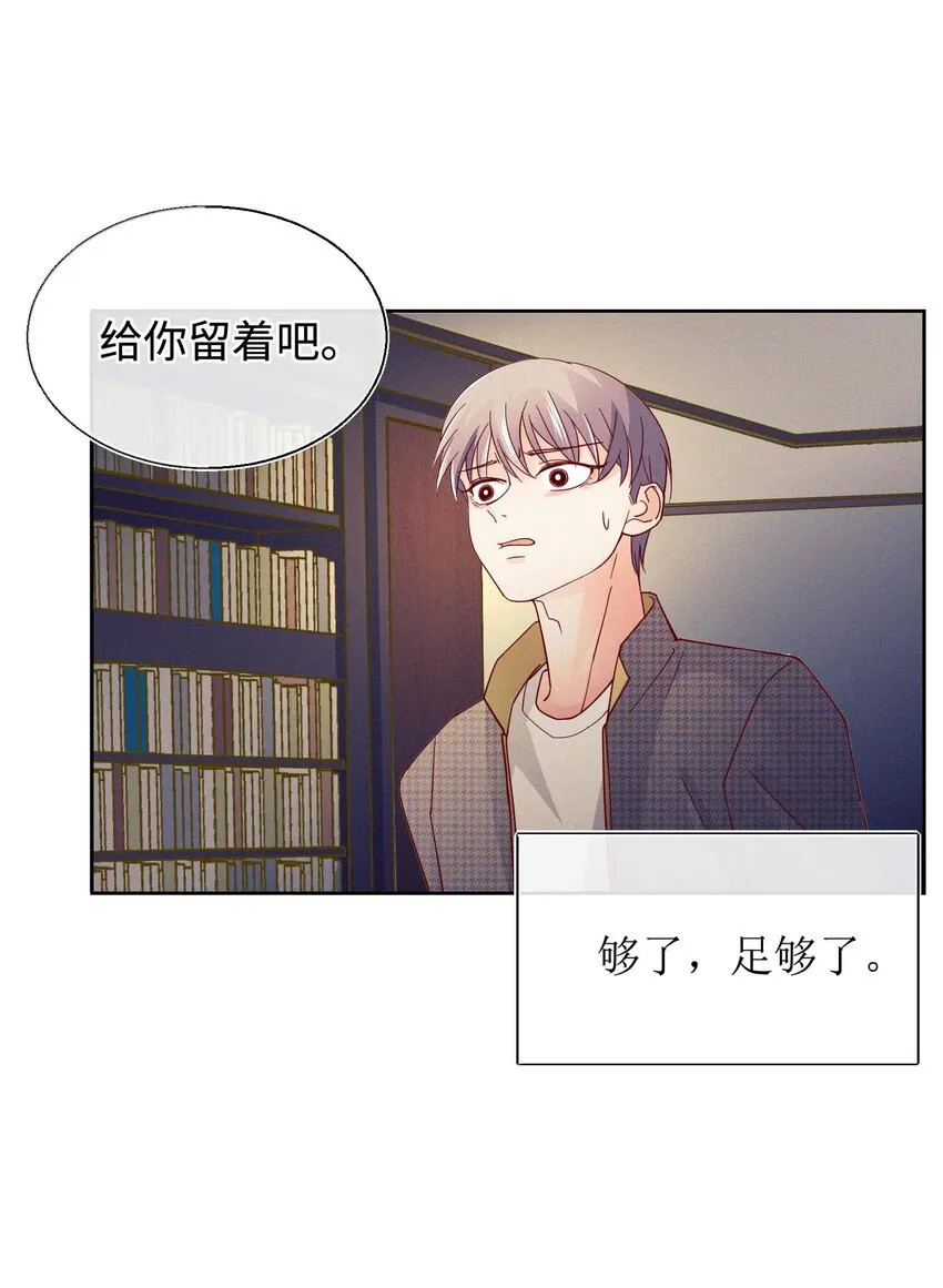 28 不止喜欢 第26页