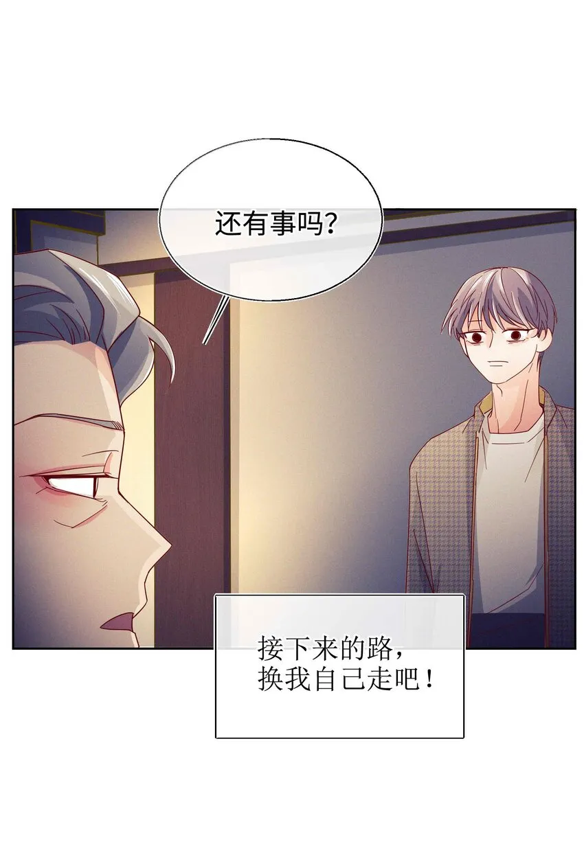 28 不止喜欢 第27页